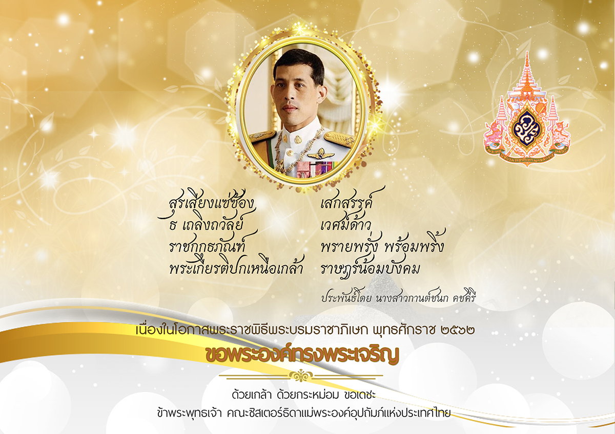 www.fma.or.th/thaifma